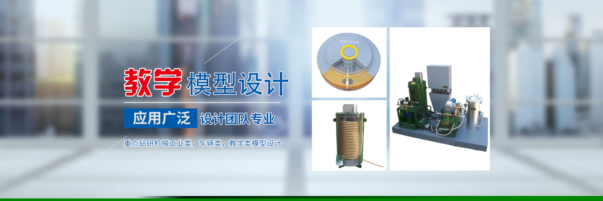 湖南靜態(tài)工藝模型價(jià)格_機(jī)械設(shè)備展覽模型_智能車庫_車輛船泊_教學(xué)模型制作設(shè)計(jì)廠家 - 長沙奧盛模型科技有限公司