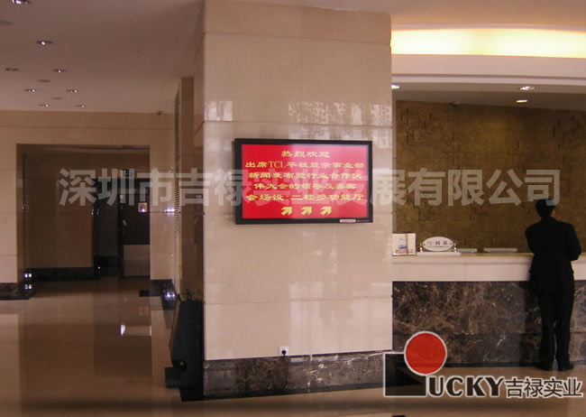 深圳麒麟山莊信息化管理項目案例