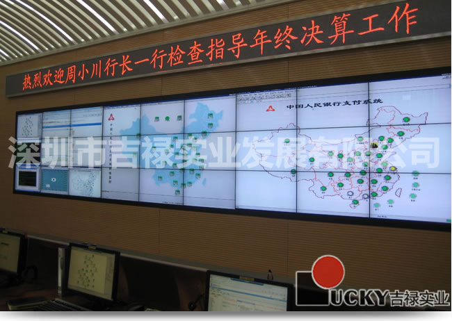 中國人民銀行3x9液晶拼接墻項目案例