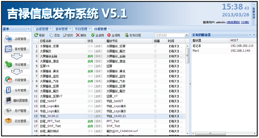 中信證券監控拼接系統項目案例