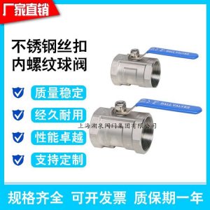 一片式球閥，一片式電動球閥