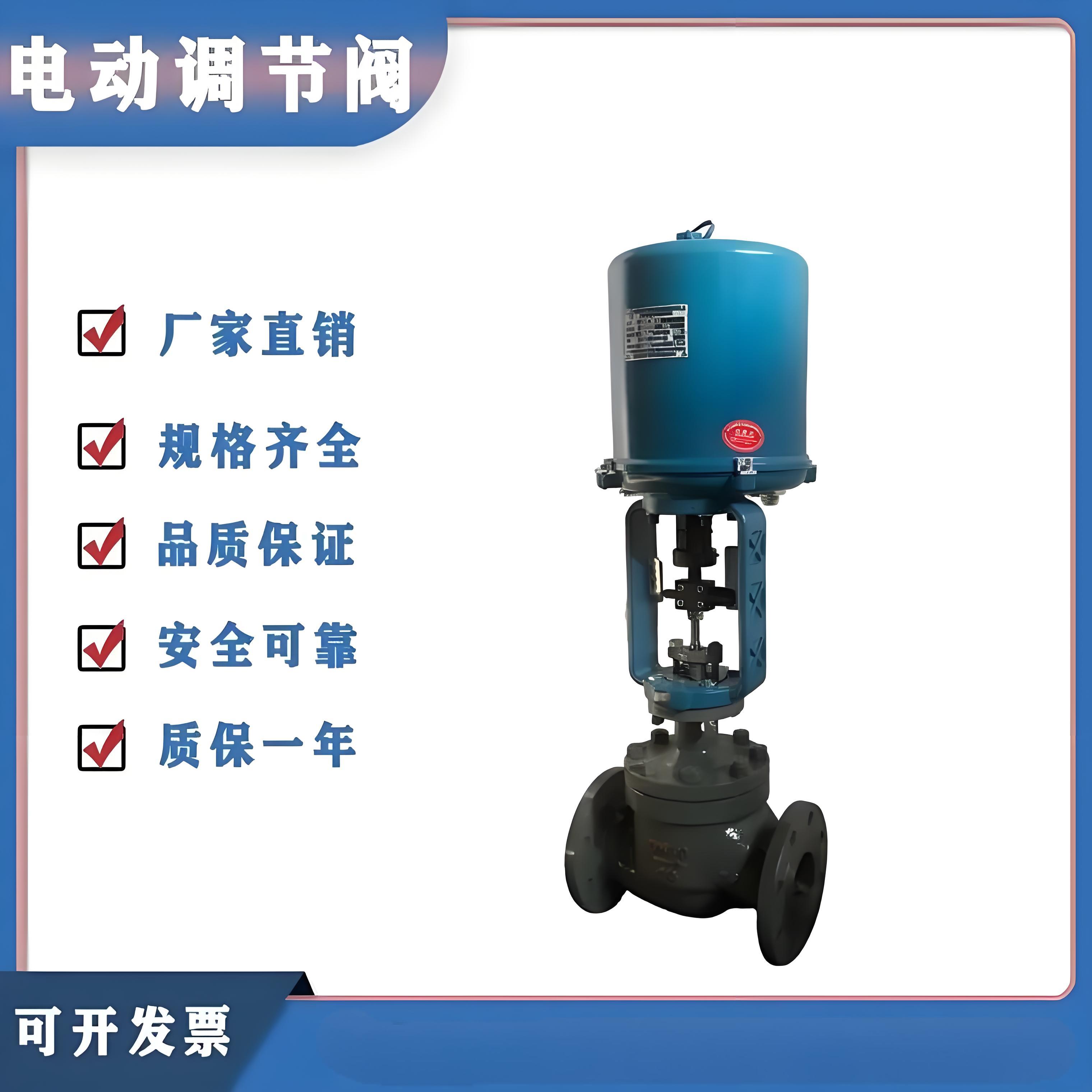 電動(dòng)閥